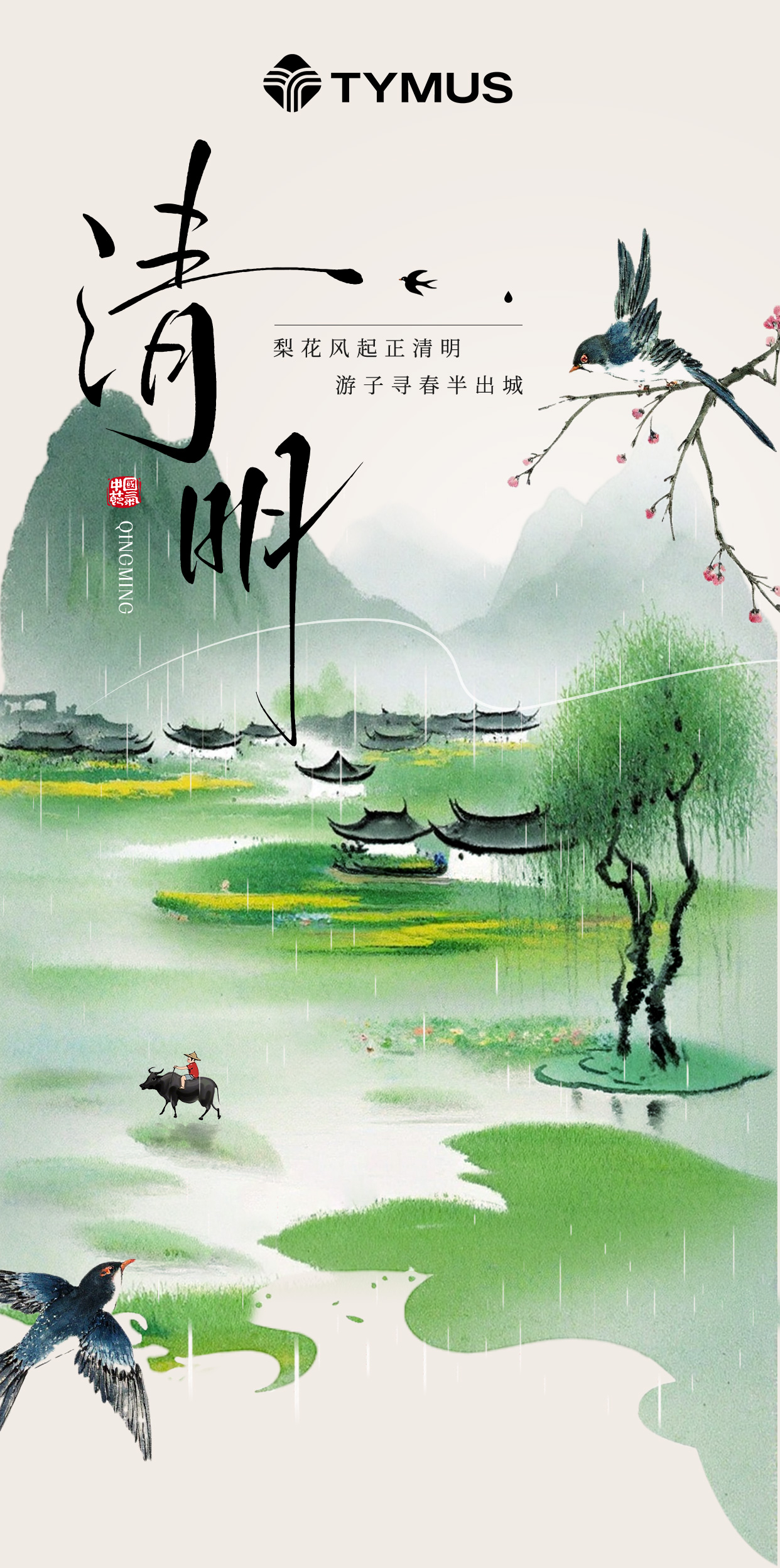 Qingming -festivaali